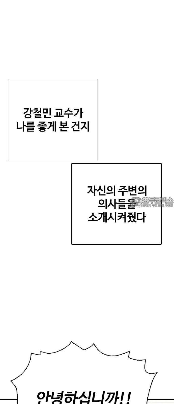욕망일기Deep 149화． 욕망렌즈(5)_승승장구 21