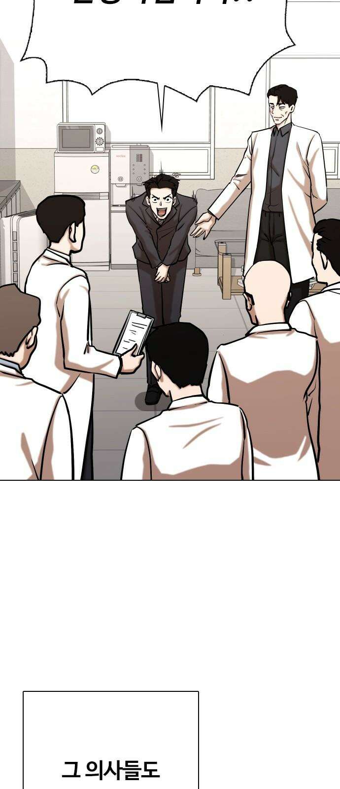 욕망일기Deep 149화． 욕망렌즈(5)_승승장구 22