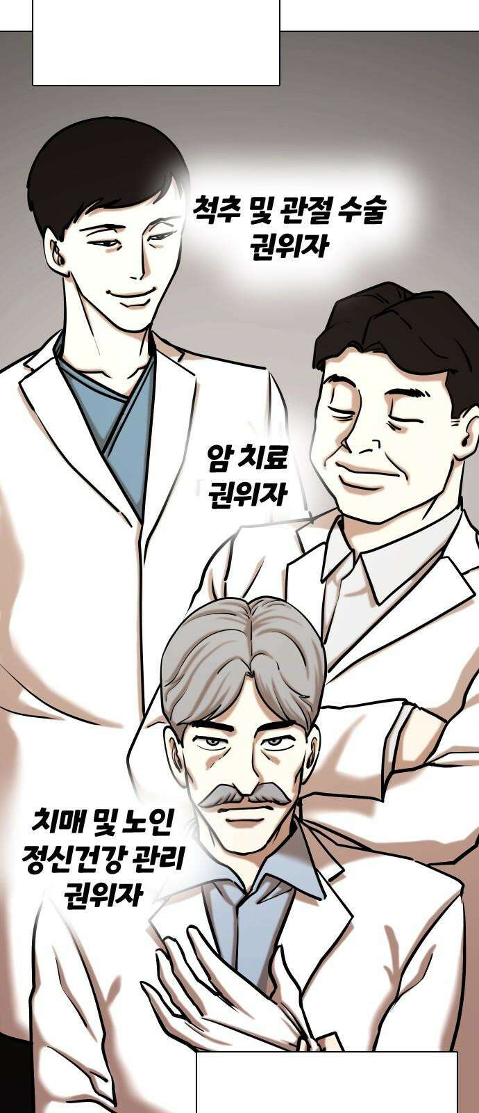 욕망일기Deep 149화． 욕망렌즈(5)_승승장구 23