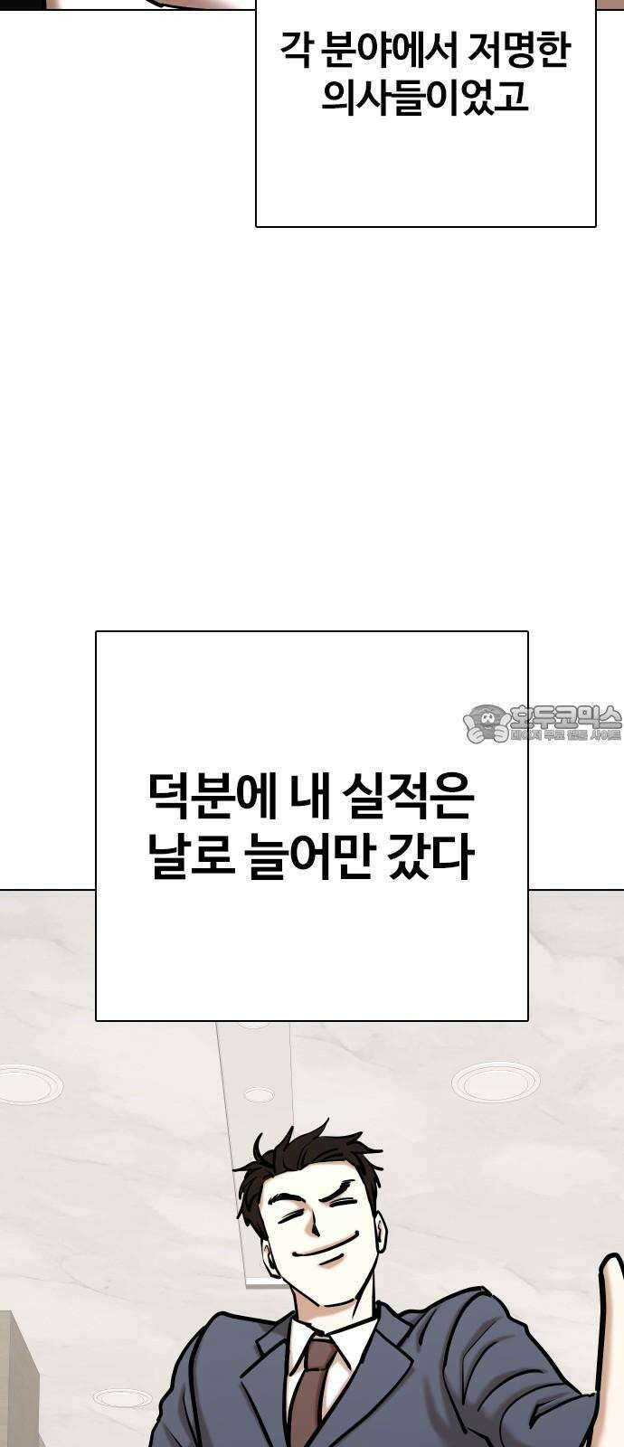 욕망일기Deep 149화． 욕망렌즈(5)_승승장구 24