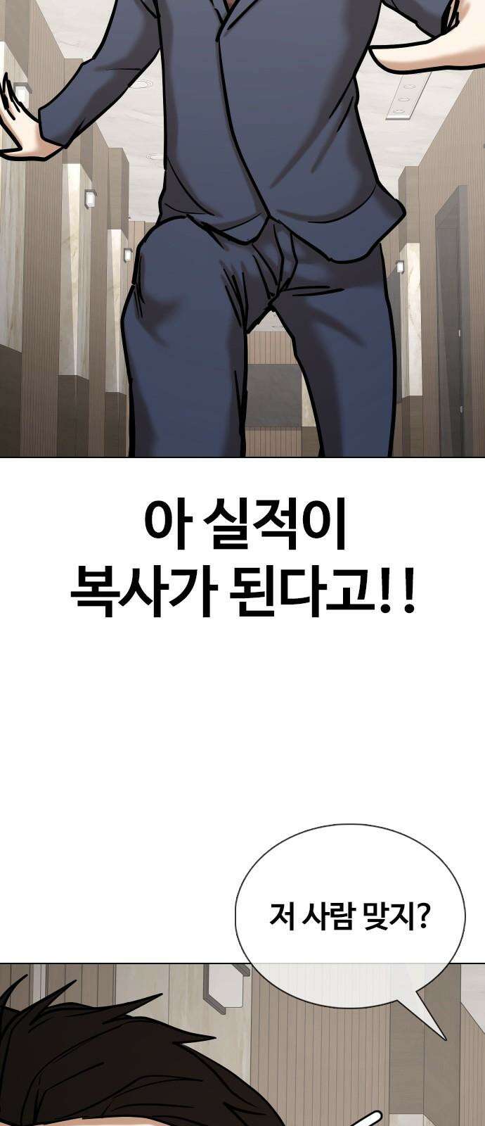 욕망일기Deep 149화． 욕망렌즈(5)_승승장구 25