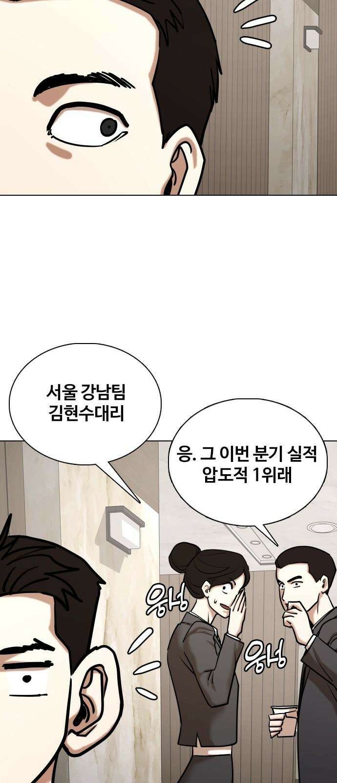 욕망일기Deep 149화． 욕망렌즈(5)_승승장구 26