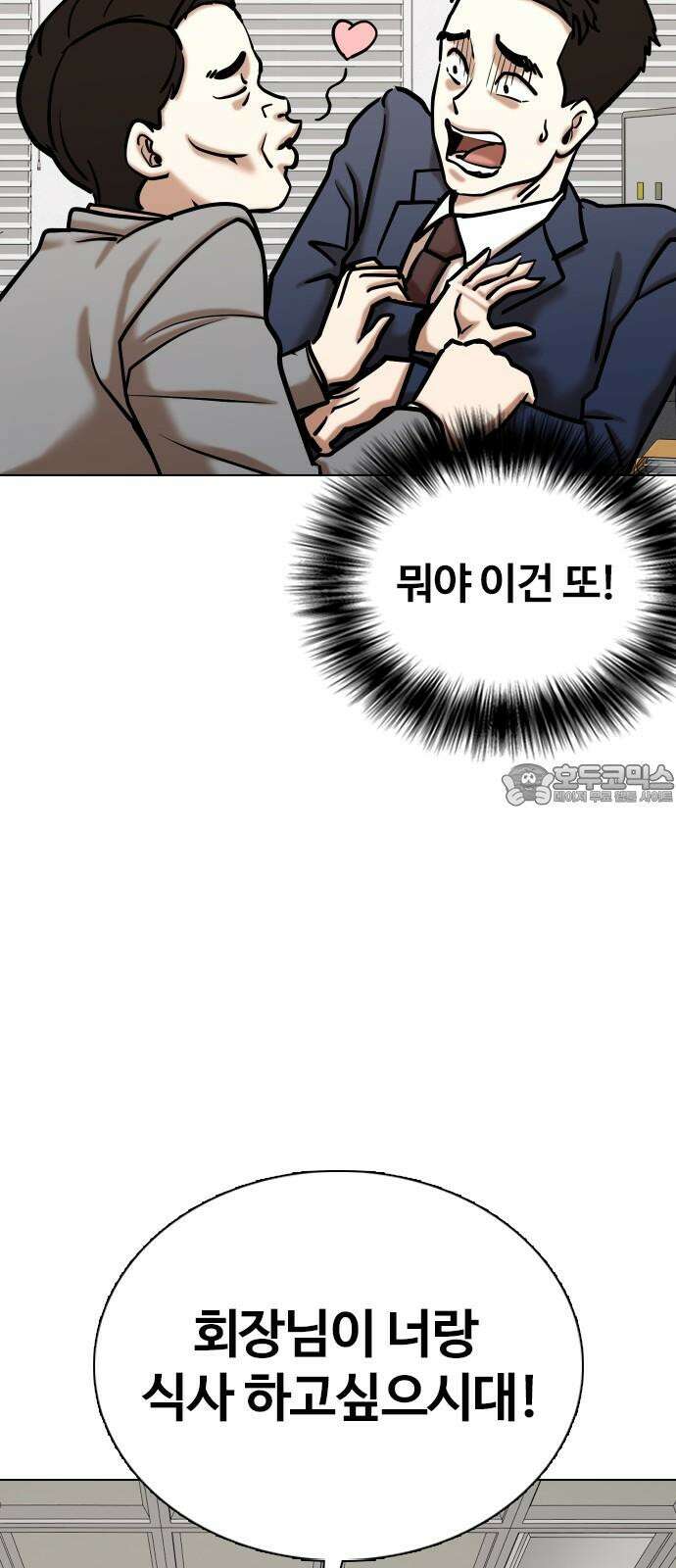 욕망일기Deep 149화． 욕망렌즈(5)_승승장구 30