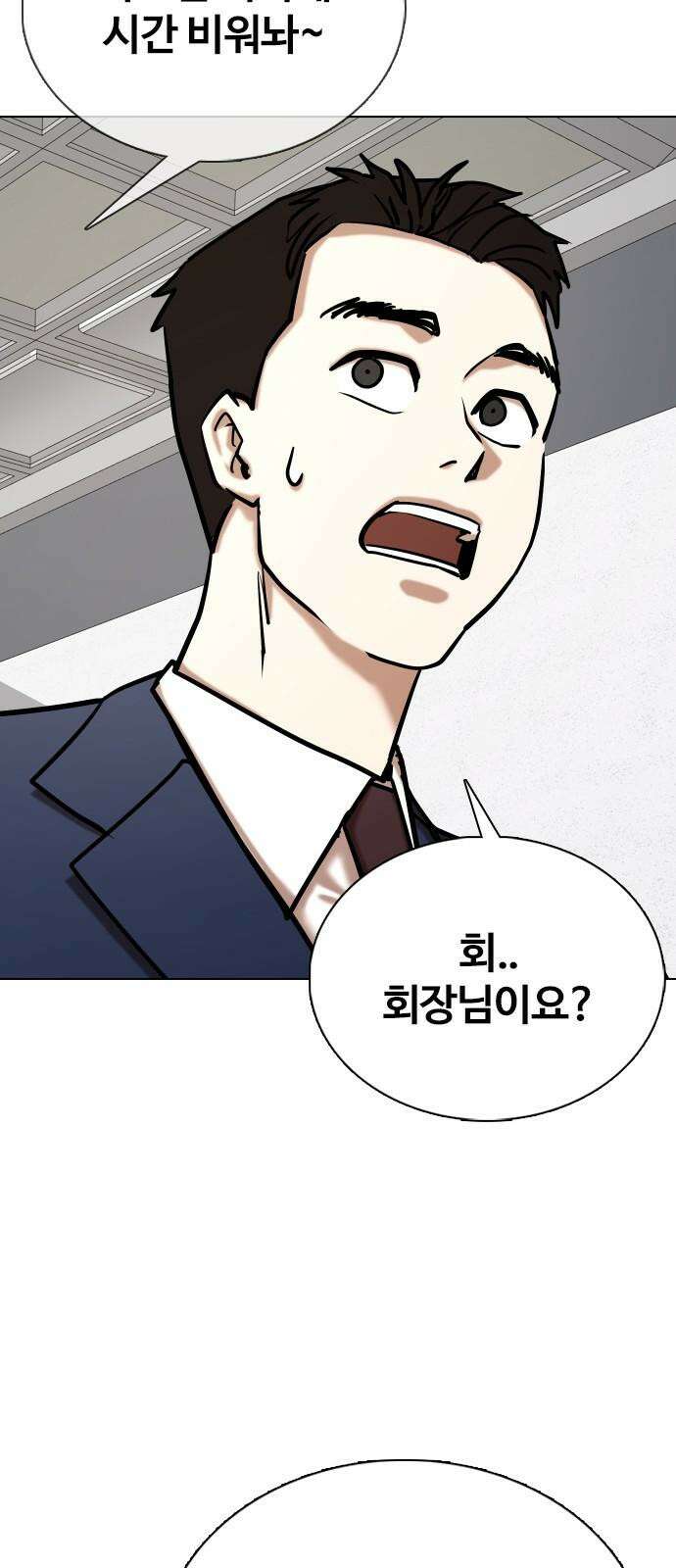 욕망일기Deep 149화． 욕망렌즈(5)_승승장구 32