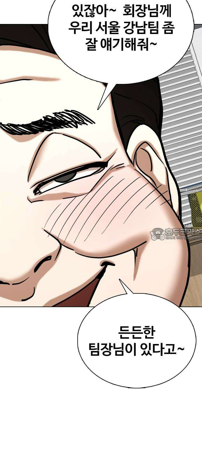 욕망일기Deep 149화． 욕망렌즈(5)_승승장구 33