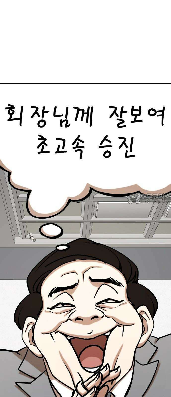 욕망일기Deep 149화． 욕망렌즈(5)_승승장구 36