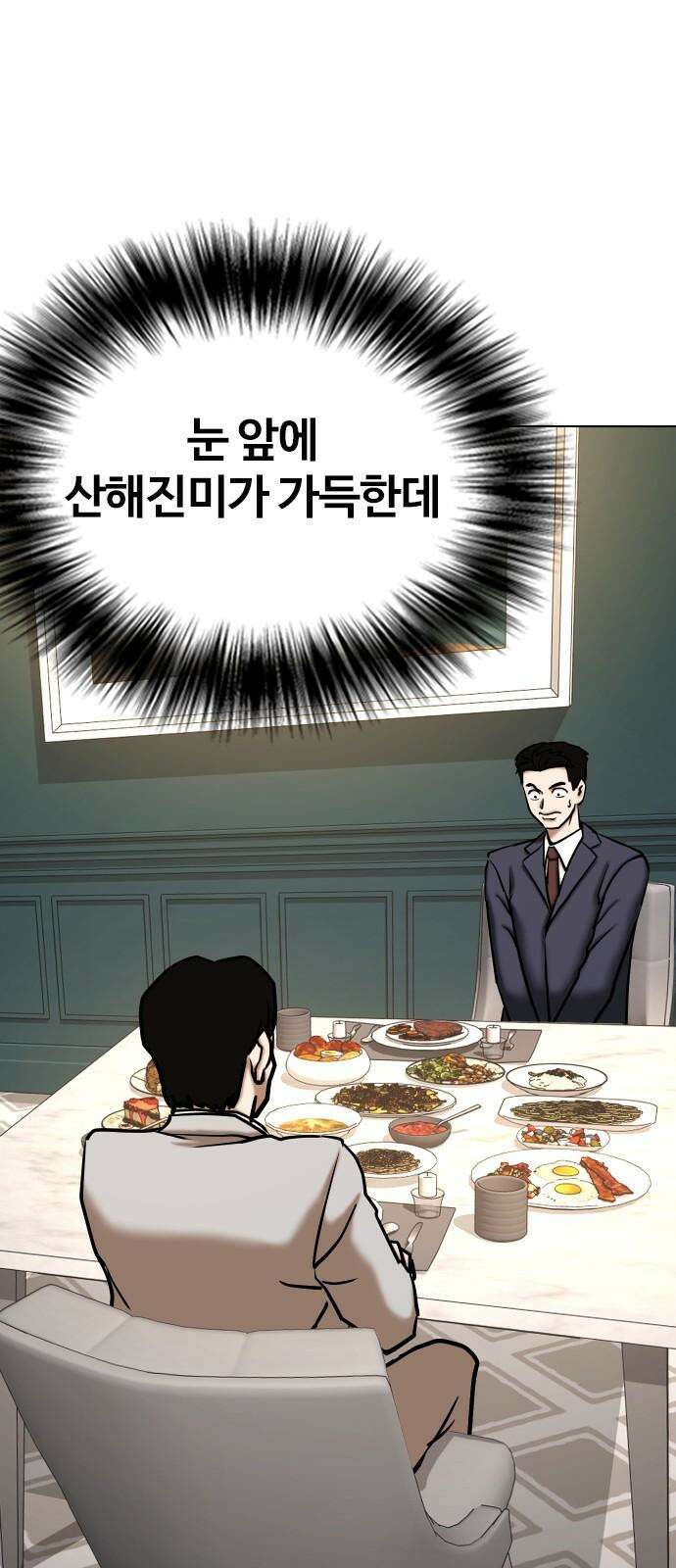 욕망일기Deep 149화． 욕망렌즈(5)_승승장구 43