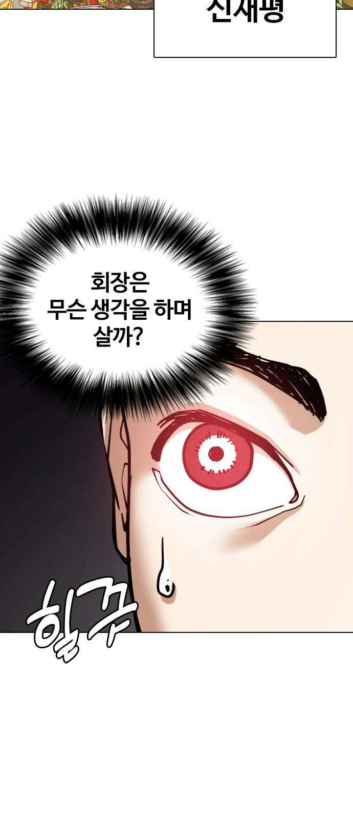 욕망일기Deep 149화． 욕망렌즈(5)_승승장구 46