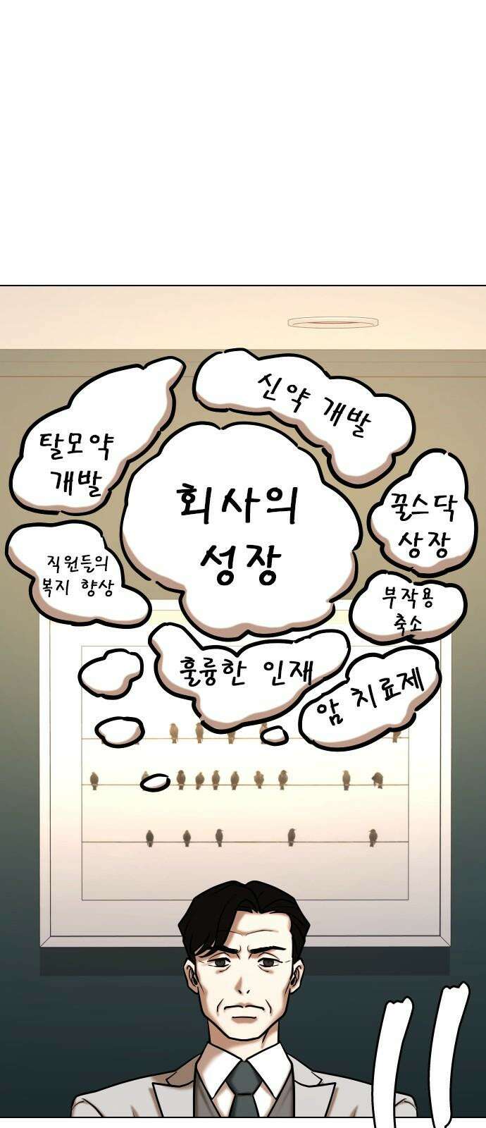 욕망일기Deep 149화． 욕망렌즈(5)_승승장구 47