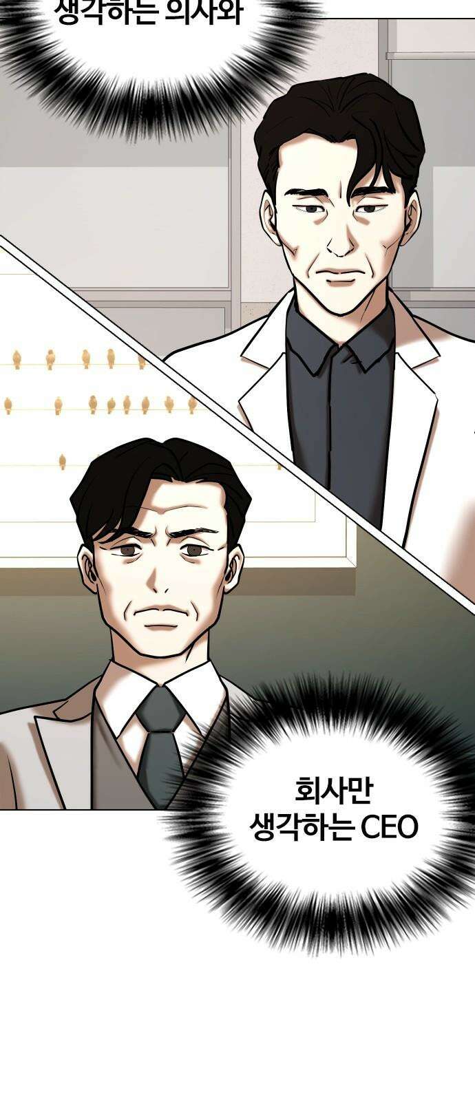 욕망일기Deep 149화． 욕망렌즈(5)_승승장구 49