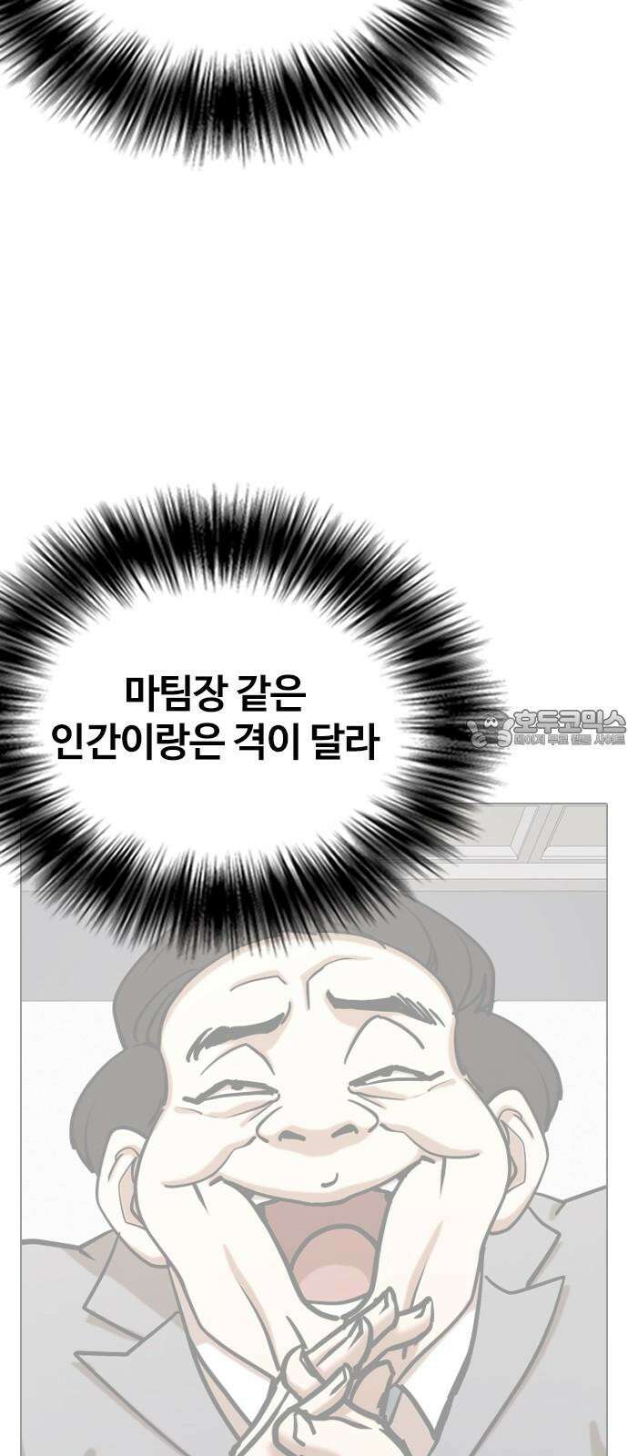 욕망일기Deep 149화． 욕망렌즈(5)_승승장구 51