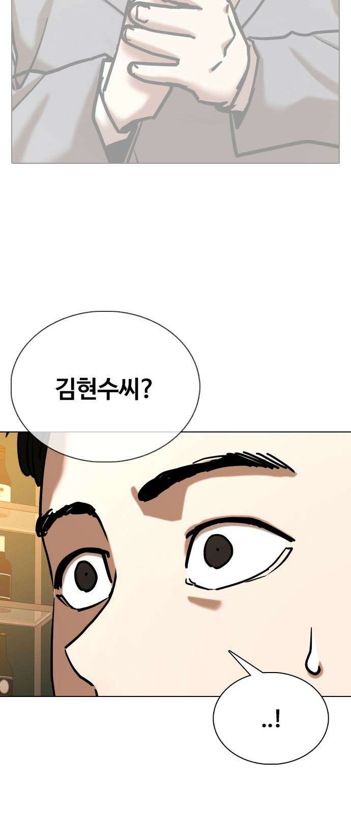 욕망일기Deep 149화． 욕망렌즈(5)_승승장구 52