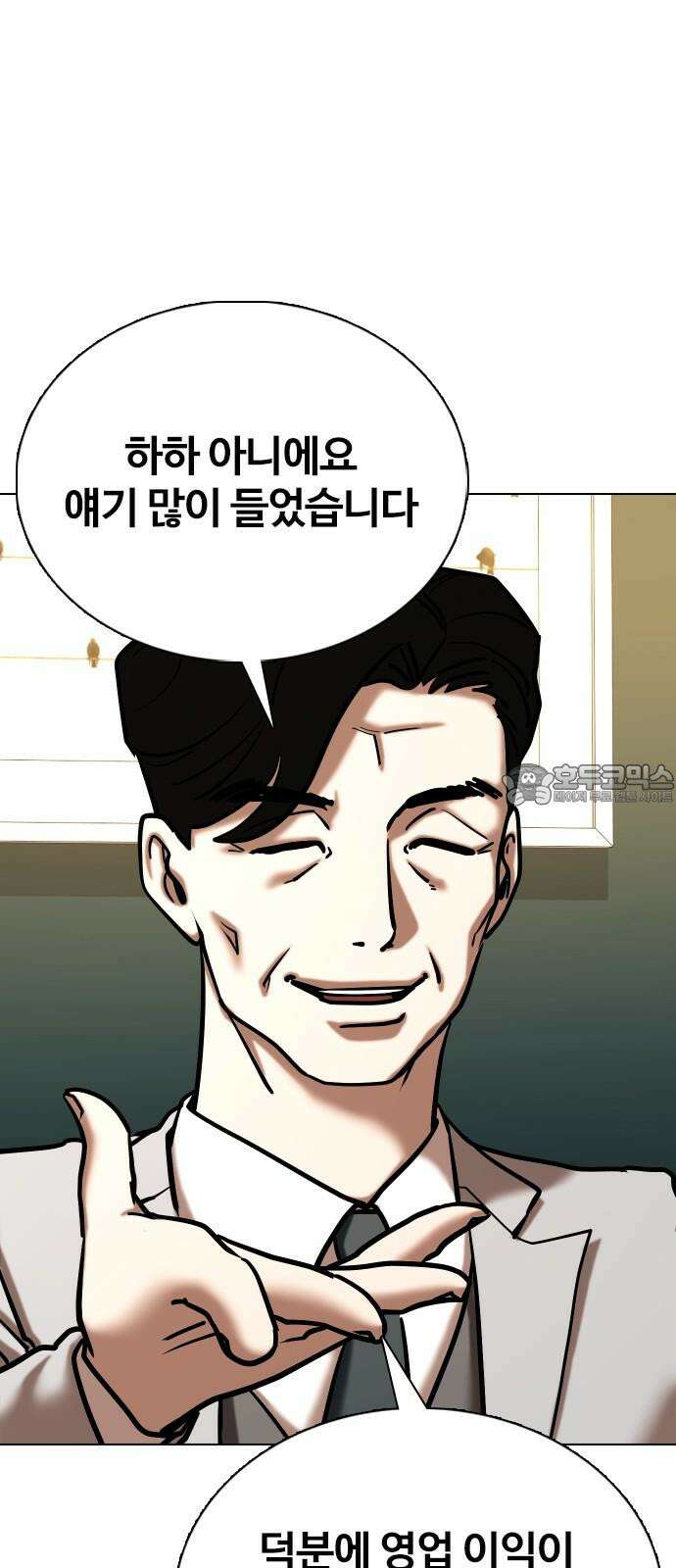 욕망일기Deep 149화． 욕망렌즈(5)_승승장구 54
