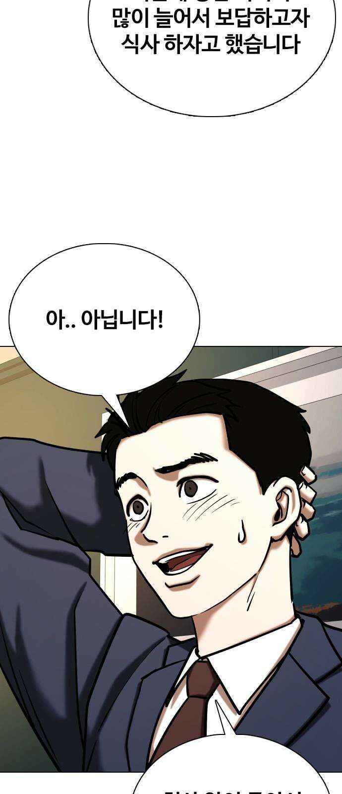 욕망일기Deep 149화． 욕망렌즈(5)_승승장구 55