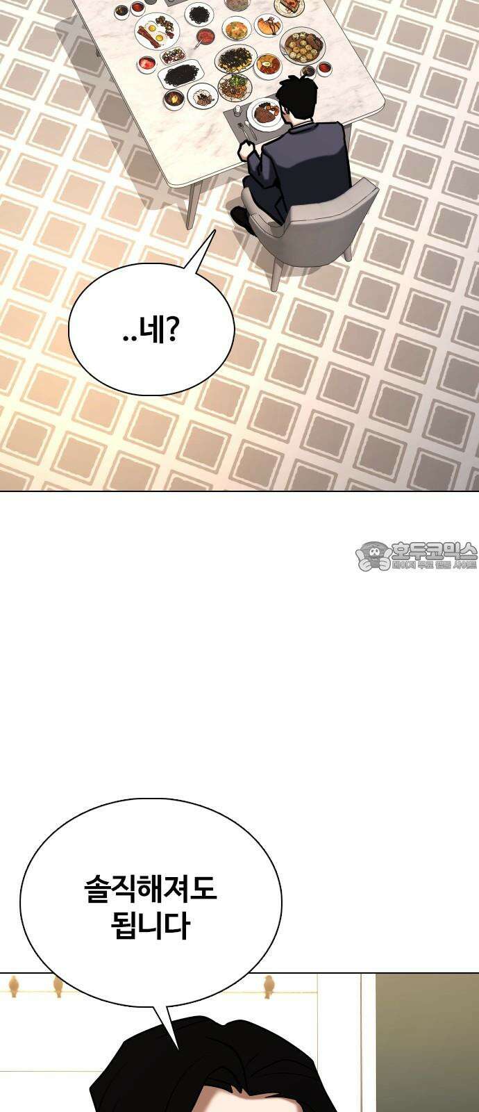 욕망일기Deep 149화． 욕망렌즈(5)_승승장구 57