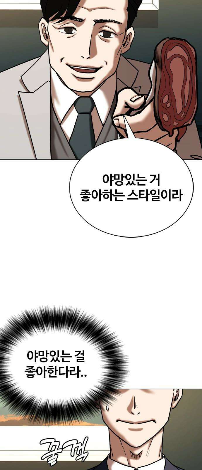 욕망일기Deep 149화． 욕망렌즈(5)_승승장구 58