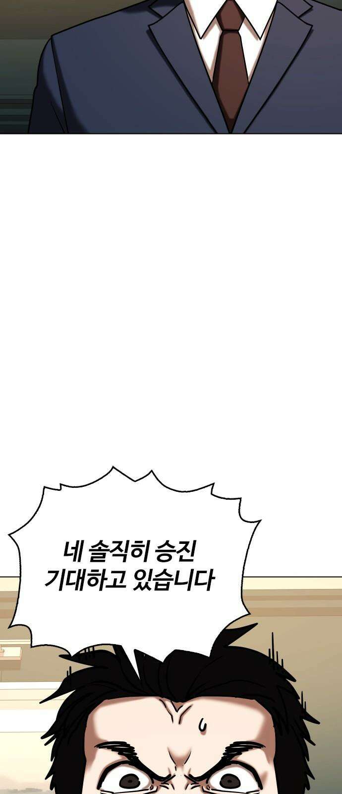 욕망일기Deep 149화． 욕망렌즈(5)_승승장구 59