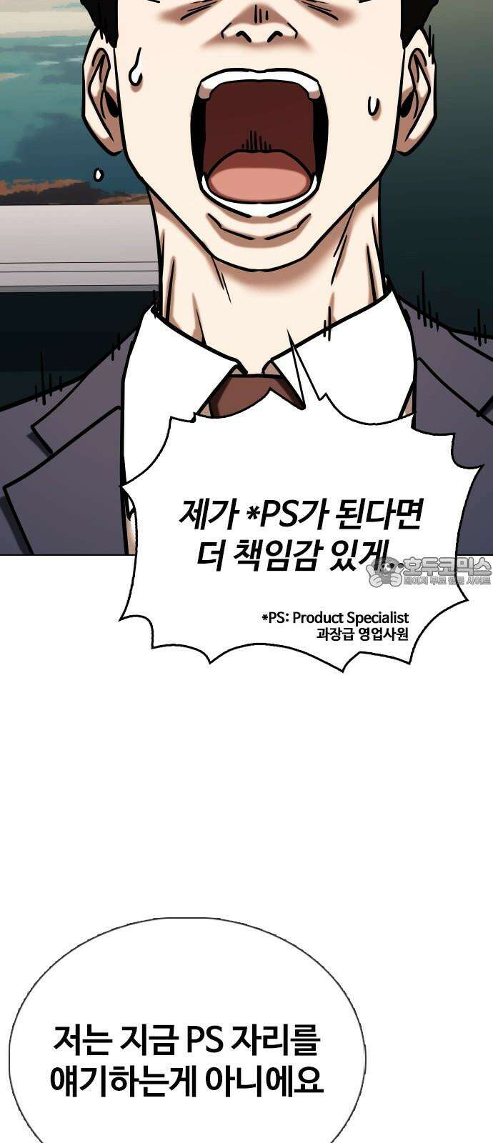 욕망일기Deep 149화． 욕망렌즈(5)_승승장구 60