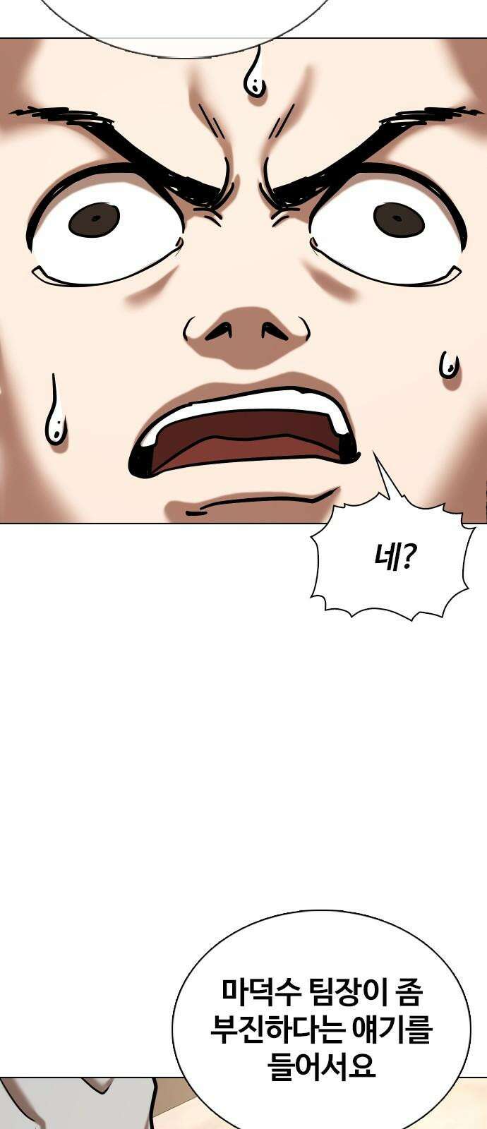 욕망일기Deep 149화． 욕망렌즈(5)_승승장구 61