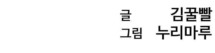 욕망일기Deep 149화． 욕망렌즈(5)_승승장구 65