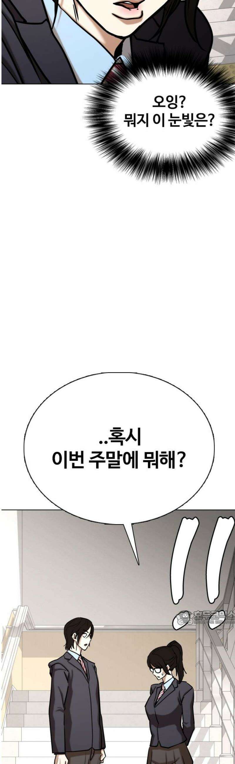 욕망일기Deep 158화． 피규어(5)_얼굴 2