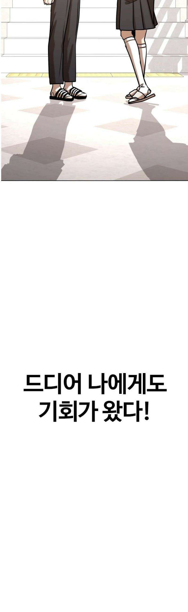 욕망일기Deep 158화． 피규어(5)_얼굴 3