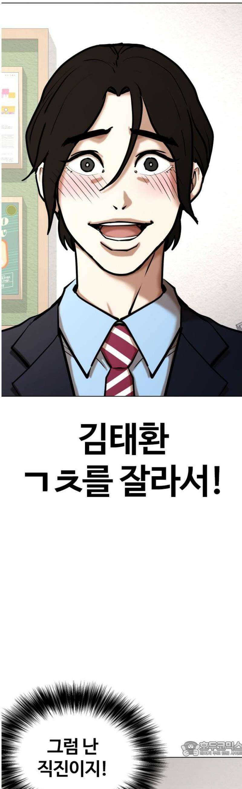 욕망일기Deep 158화． 피규어(5)_얼굴 4