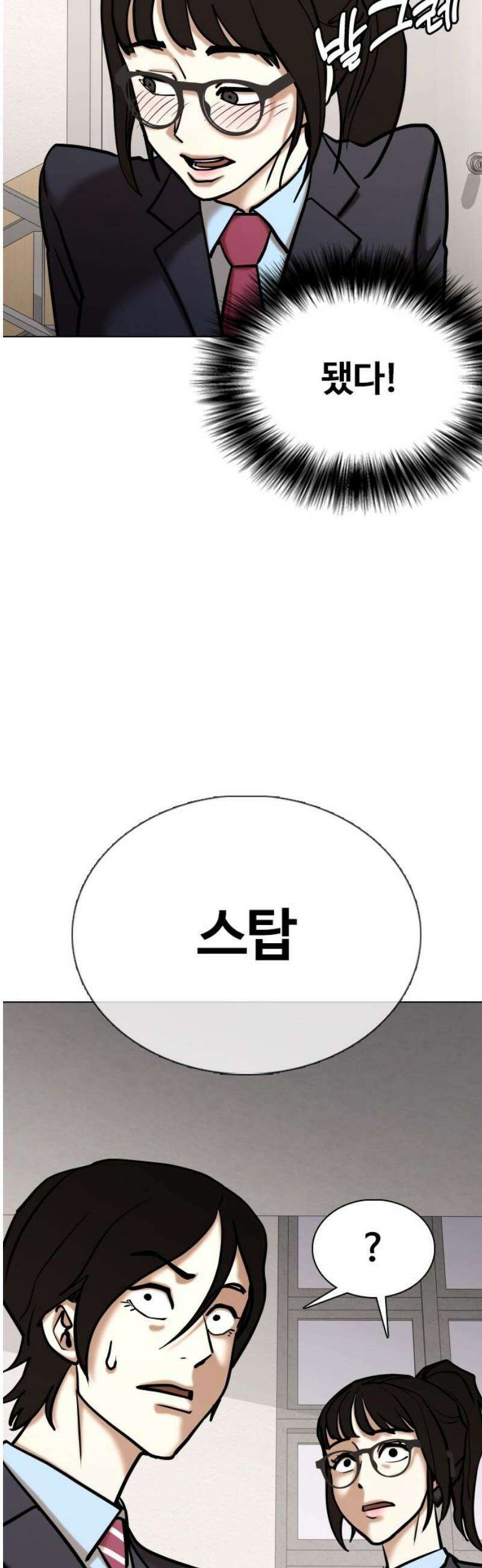 욕망일기Deep 158화． 피규어(5)_얼굴 6
