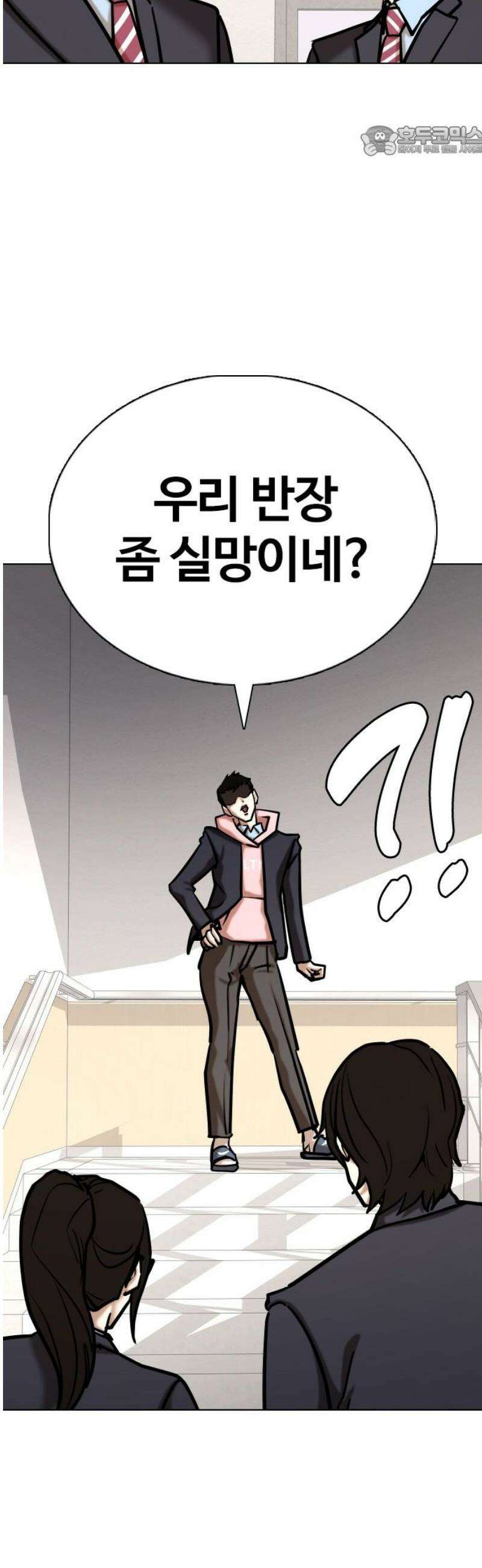 욕망일기Deep 158화． 피규어(5)_얼굴 7