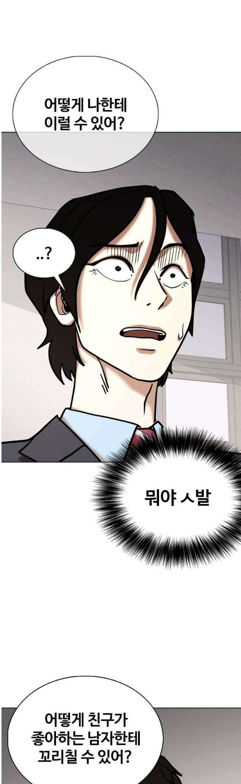 욕망일기Deep 158화． 피규어(5)_얼굴 8