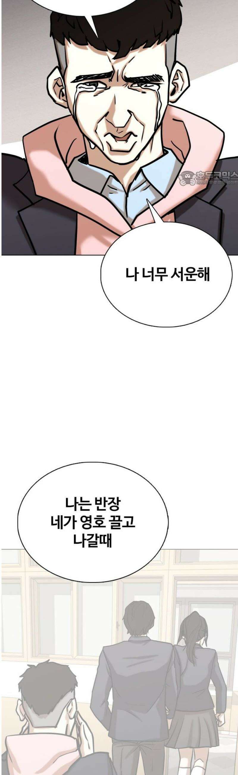 욕망일기Deep 158화． 피규어(5)_얼굴 9