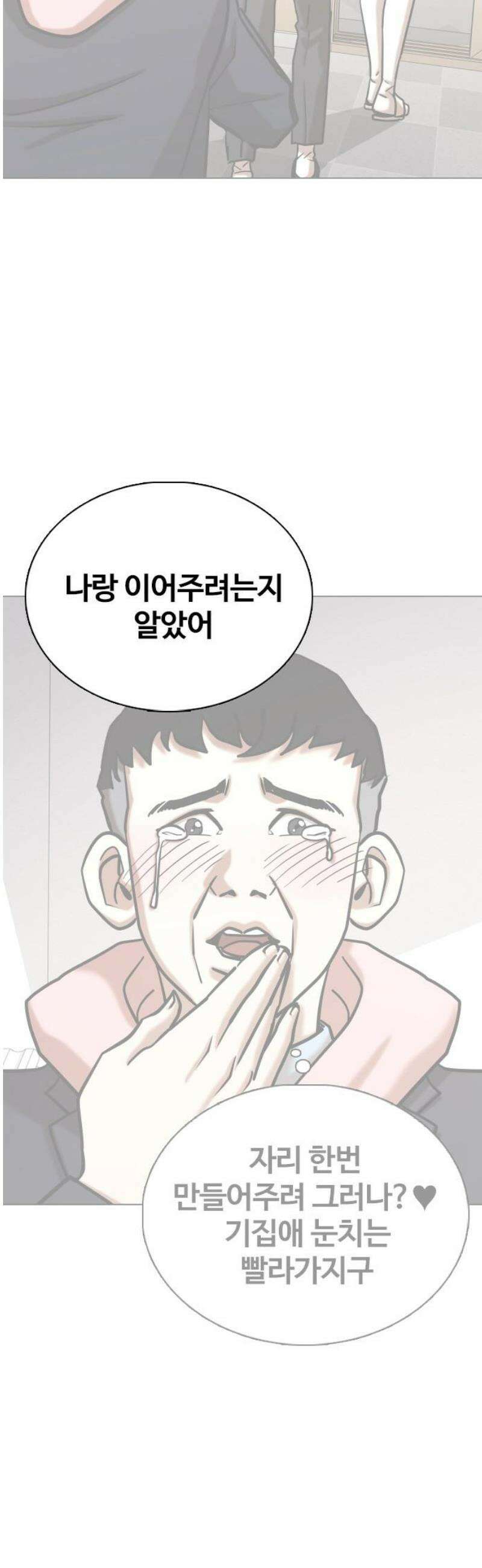 욕망일기Deep 158화． 피규어(5)_얼굴 10