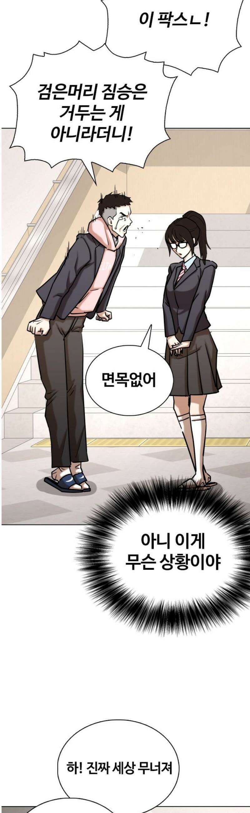 욕망일기Deep 158화． 피규어(5)_얼굴 12