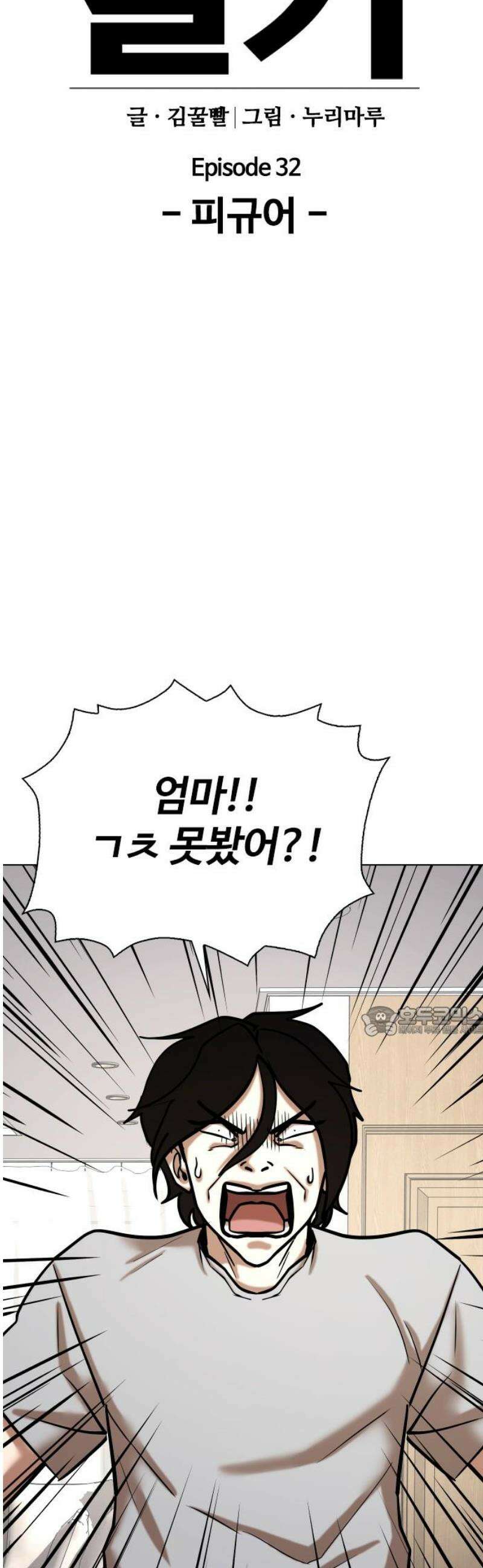 욕망일기Deep 158화． 피규어(5)_얼굴 15