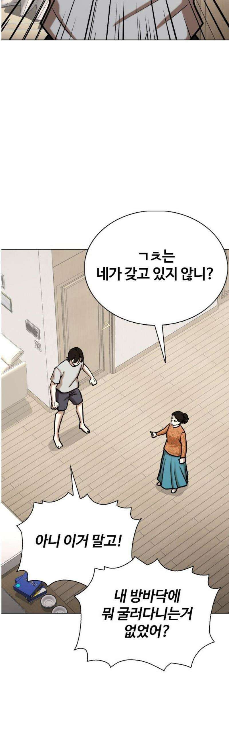 욕망일기Deep 158화． 피규어(5)_얼굴 16