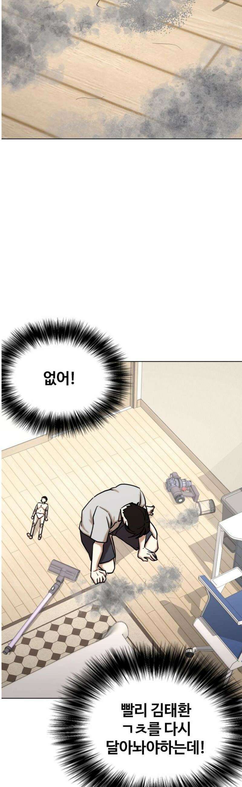 욕망일기Deep 158화． 피규어(5)_얼굴 18
