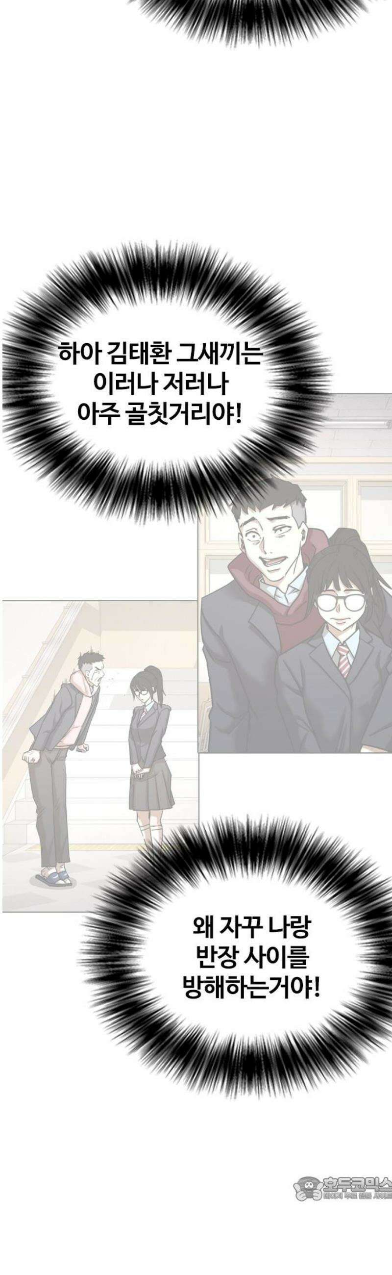 욕망일기Deep 158화． 피규어(5)_얼굴 19