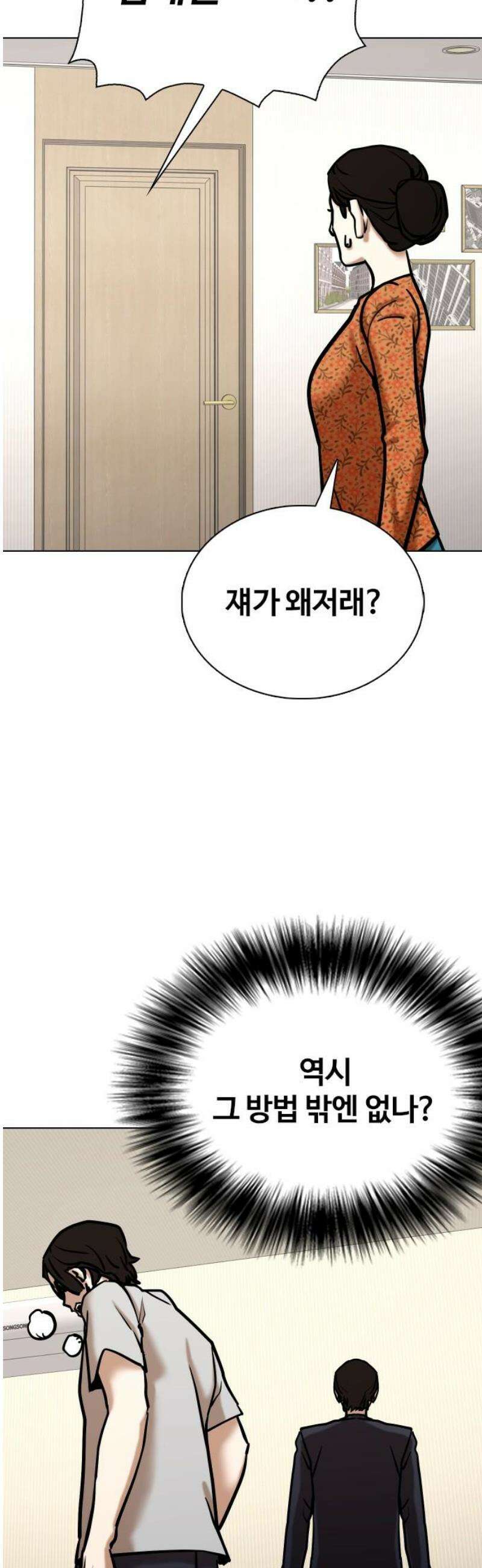 욕망일기Deep 158화． 피규어(5)_얼굴 21