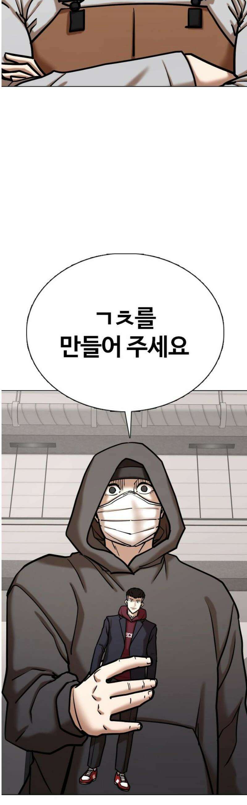 욕망일기Deep 158화． 피규어(5)_얼굴 23