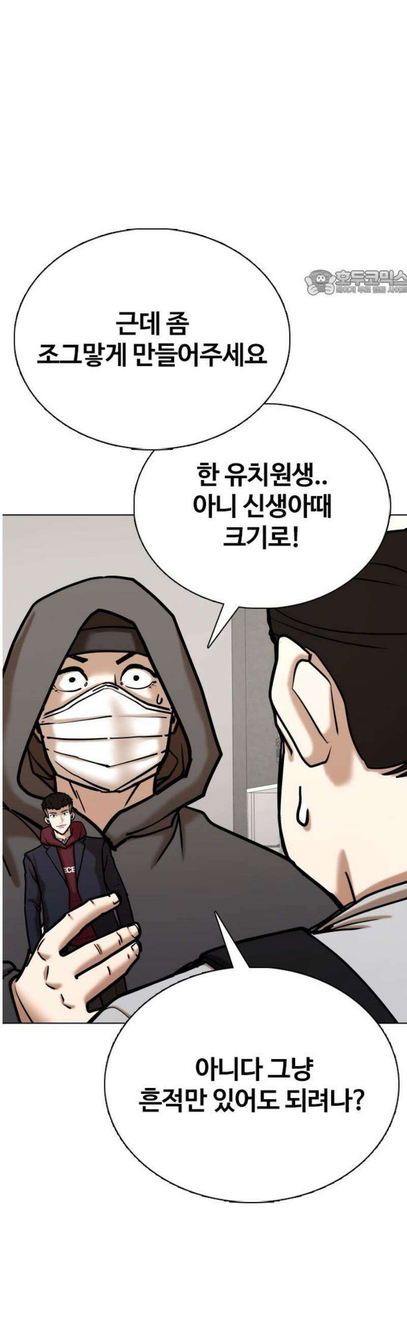욕망일기Deep 158화． 피규어(5)_얼굴 24