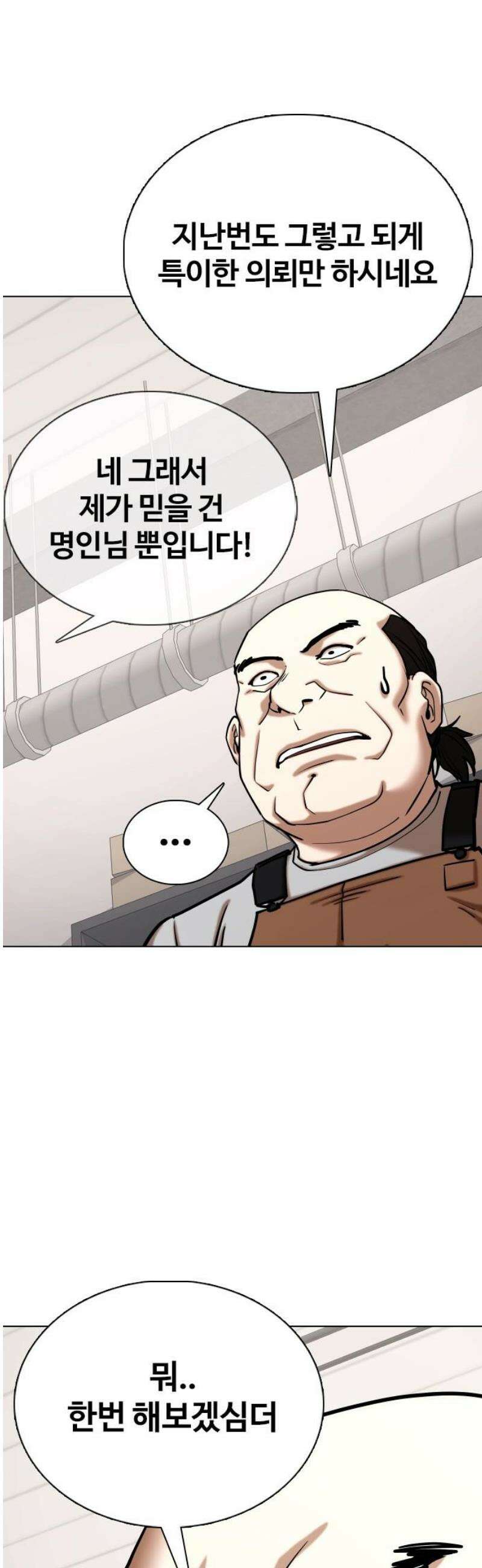욕망일기Deep 158화． 피규어(5)_얼굴 25
