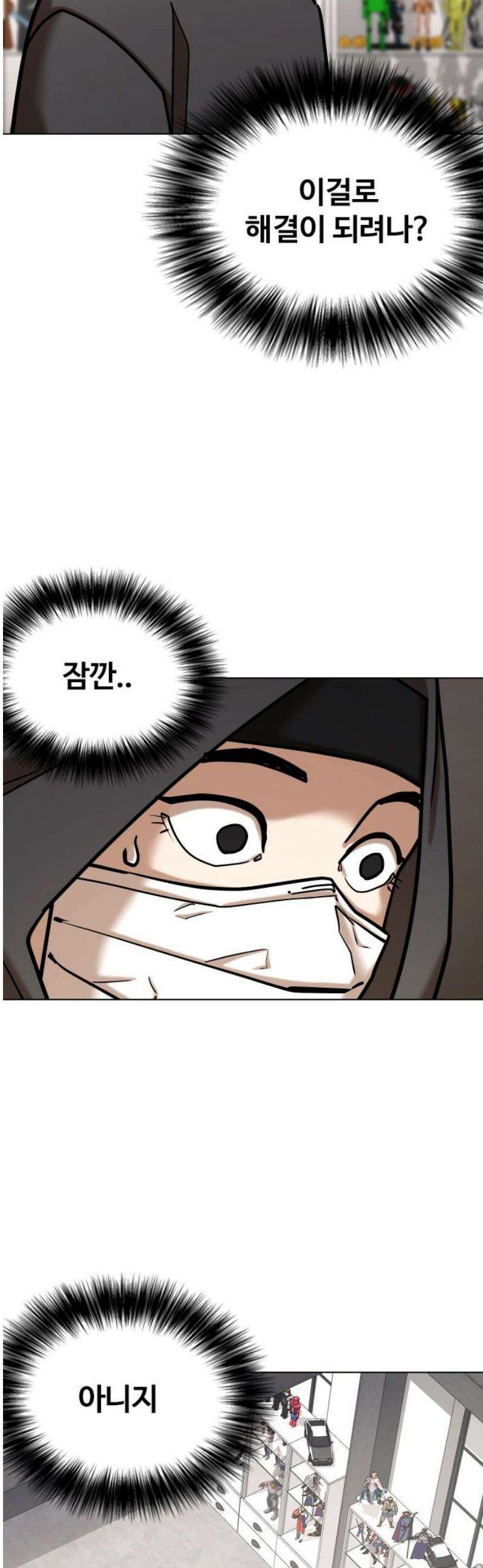 욕망일기Deep 158화． 피규어(5)_얼굴 27