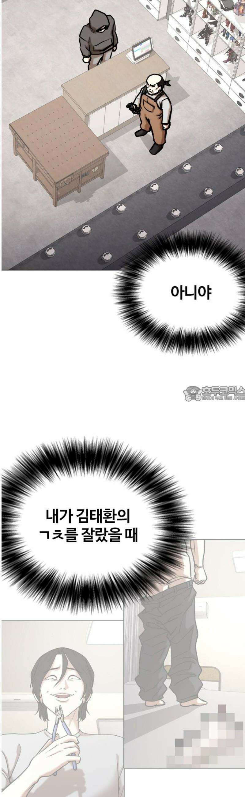 욕망일기Deep 158화． 피규어(5)_얼굴 28