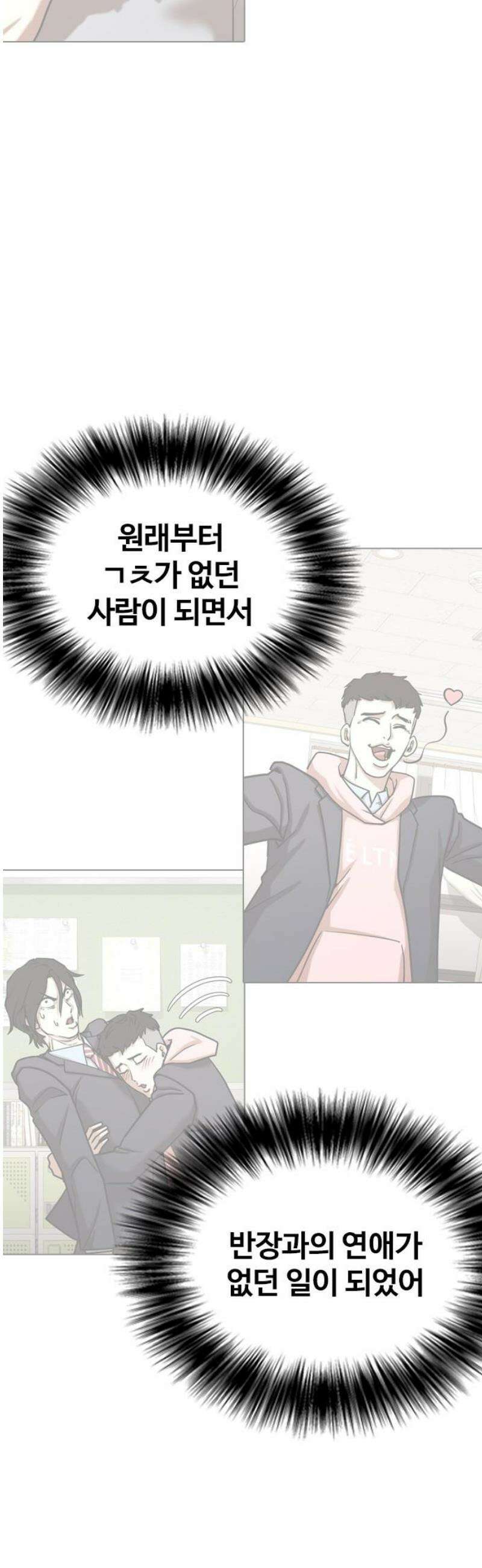 욕망일기Deep 158화． 피규어(5)_얼굴 29