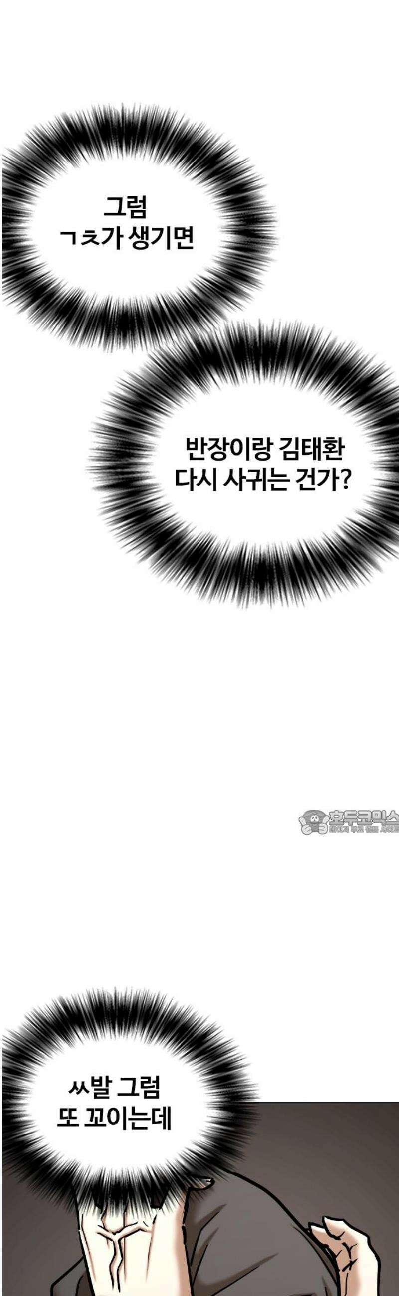 욕망일기Deep 158화． 피규어(5)_얼굴 30
