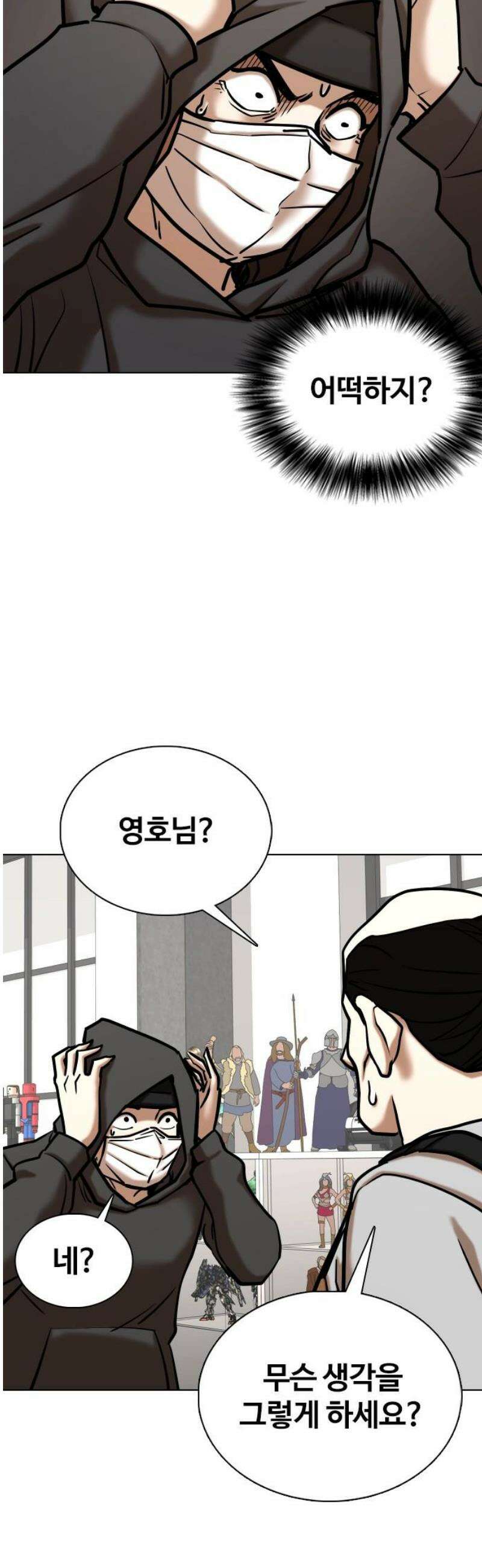욕망일기Deep 158화． 피규어(5)_얼굴 31