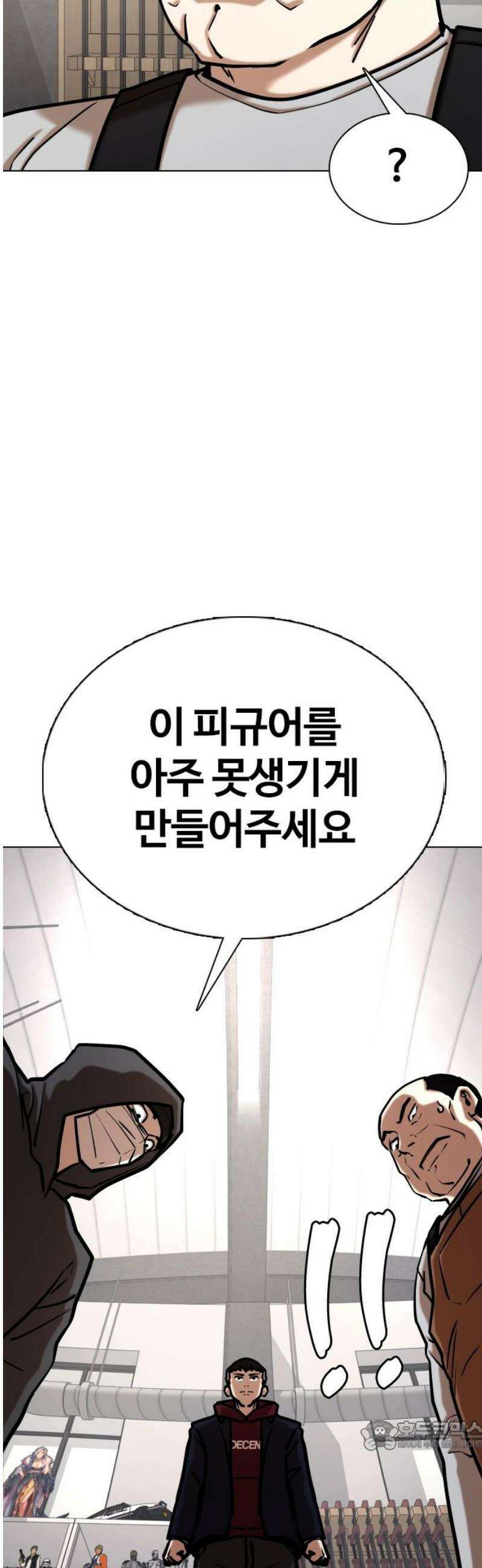 욕망일기Deep 158화． 피규어(5)_얼굴 34