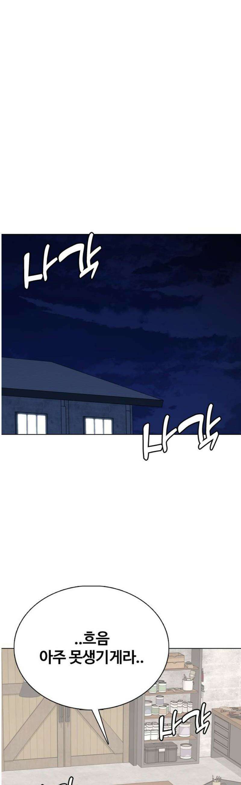 욕망일기Deep 158화． 피규어(5)_얼굴 36