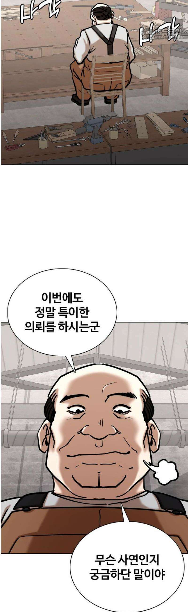 욕망일기Deep 158화． 피규어(5)_얼굴 37