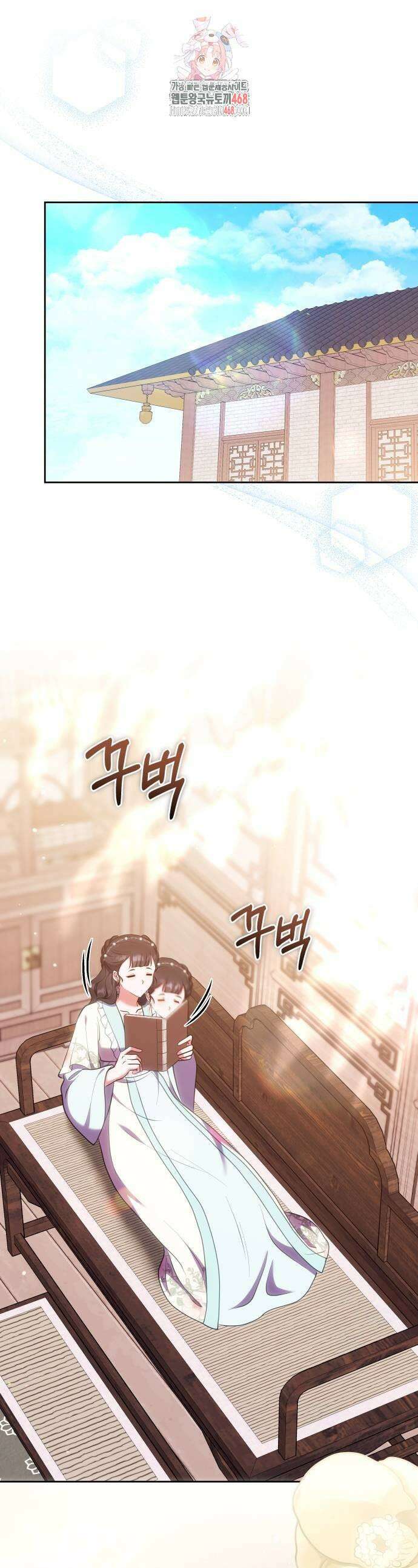 고수, 후궁으로 깨어나다 105화 1